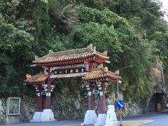 -太鲁阁公园