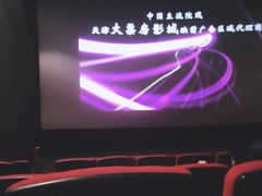 放映厅-CGV影城(黄河道ScreenX店)