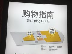 -天虹购物中心(石路店)