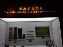 -上海纺织博物馆