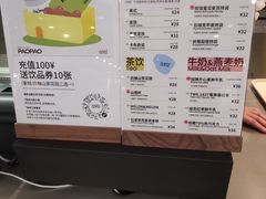 -PAOPAO Bakery&Café(港汇店)