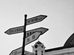 -沈阳站