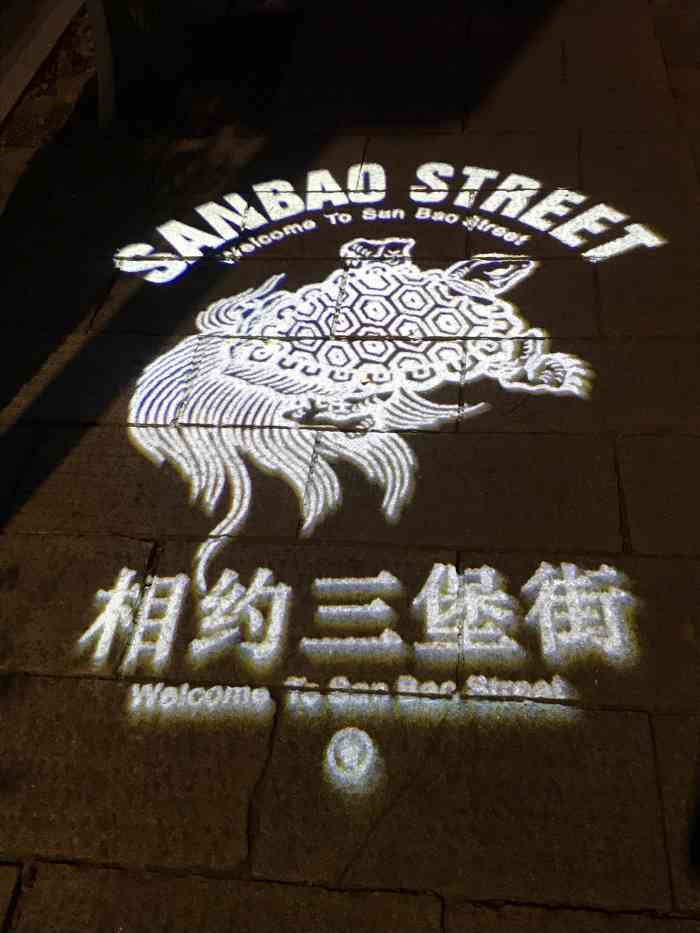 运河五号创意街区-"想当年混迹酒吧,嗨皮的夜晚约莫都是在这个.