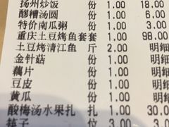 账单-川人百味(天津远洋未来广场店)