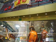 -丽的面家(多宝路店)