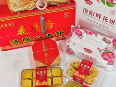 -洛阳麦盛斋糕点店(中州路店)