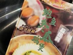 -禄婶鸡煲·打边炉