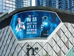 -成都银泰中心in99