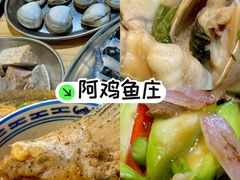 -阿鸡鱼庄·顺德鲜蒸小炒(亚运村店)