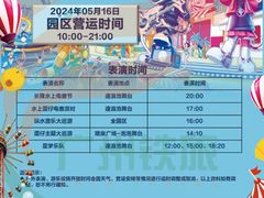 -广州长隆野生动物世界