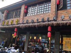 门面-打酱油·非遗淮扬菜(瘦西湖梅岭店)