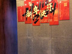 -金岳台私汤温泉度假山庄·创意餐厅(昌平十三陵店)