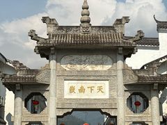 -南岳大庙