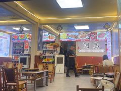 -阿昌白族石板烧(大理古城店)
