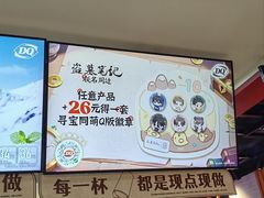 -DQ·蛋糕·冰淇淋(万象城店)