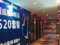 -音乐在线主题氧吧KTV(佳宁娜广场店)