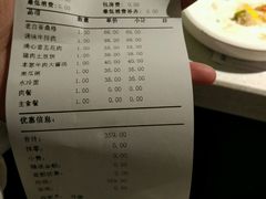 账单-本家韩国烤肉(青岛万象城店)