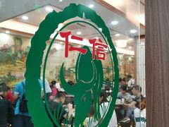 景观位-仁信老铺(华盖路店)