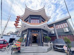 -富春茶社(国庆路店)