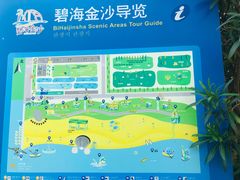 -碧海金沙