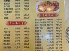 菜单-金宴海鲜酒店