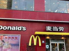 门面-麦当劳(西安雁塔路店)