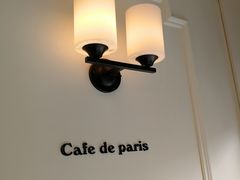 -Cafe de Paris(林荫路店)