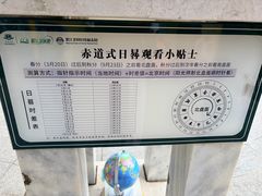 -墨江北回归线标志园