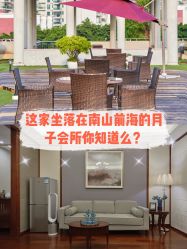 -馨月汇·独栋月子中心(南山店)