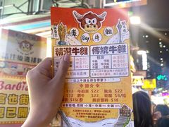 -老day牛杂(官也街总店)
