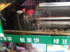 -华荣哲绿豆饼(泰安店)