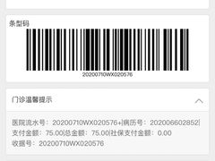 -广州市红十字会医院(总院)