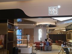 -奈雪的茶(skp店)