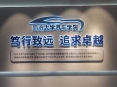 -同济大学(嘉定校区)