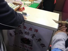 -胡记锅贴·沪上游子老鸭粉丝汤(太原路店)