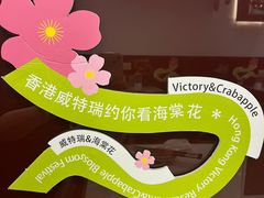-香港威特瑞茶餐厅(小白楼音乐厅店)