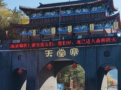 -罗田天堂寨风景区