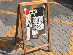 -沃野Oii(青年湖店)