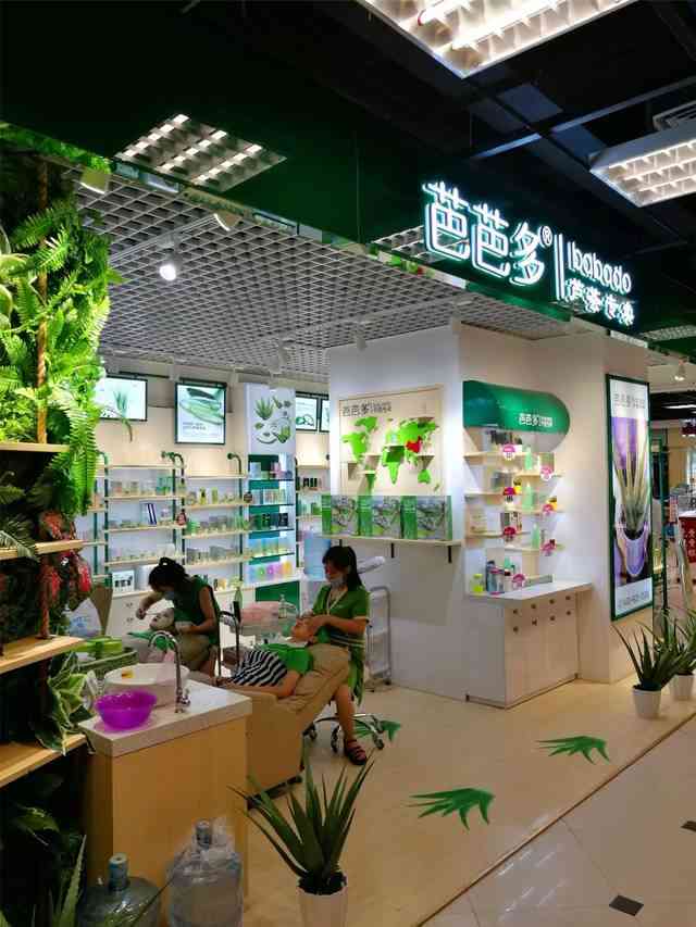 芭芭多芦荟专卖(升龙商业广场活力街区店)