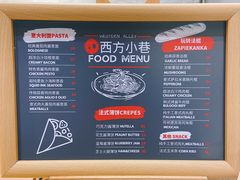 -西方小巷 Western Alley·欧洲街头小吃(时尚天河店)