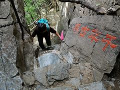 -孤山寨风景区