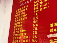 -瘦鬼老档糖水铺