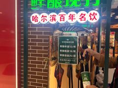 -哈尔滨融创文旅城