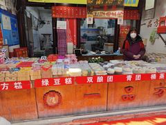 -一品方糕专卖店