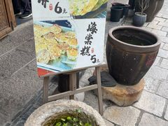 -褚记海棠糕