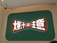 -陈家生煎(三坊七巷店)
