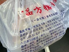 -一品方糕专卖店(七宝店)