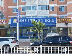 -敖特尔布里亚特美食坊(世纪花苑店)