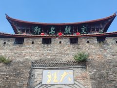-大理古城
