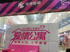-华隶影城CINITY120帧(华创店)
